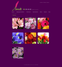 Інтернет-магазин квітів
